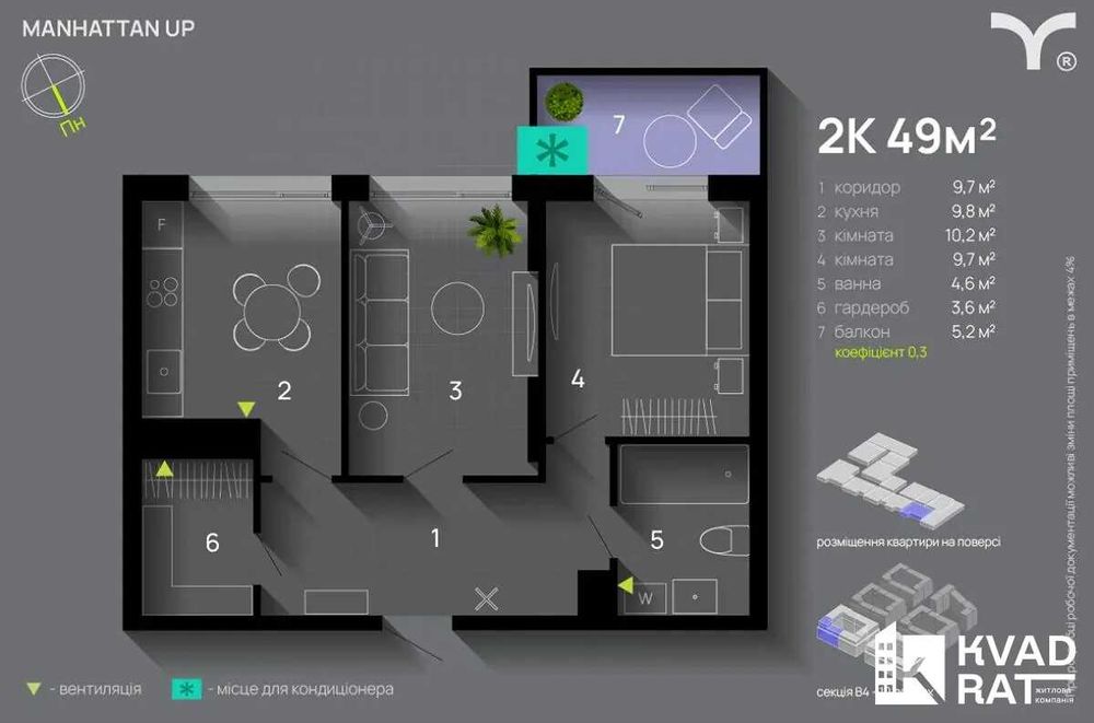 Видова двокімнатна квартира у жк Манхеттен АП