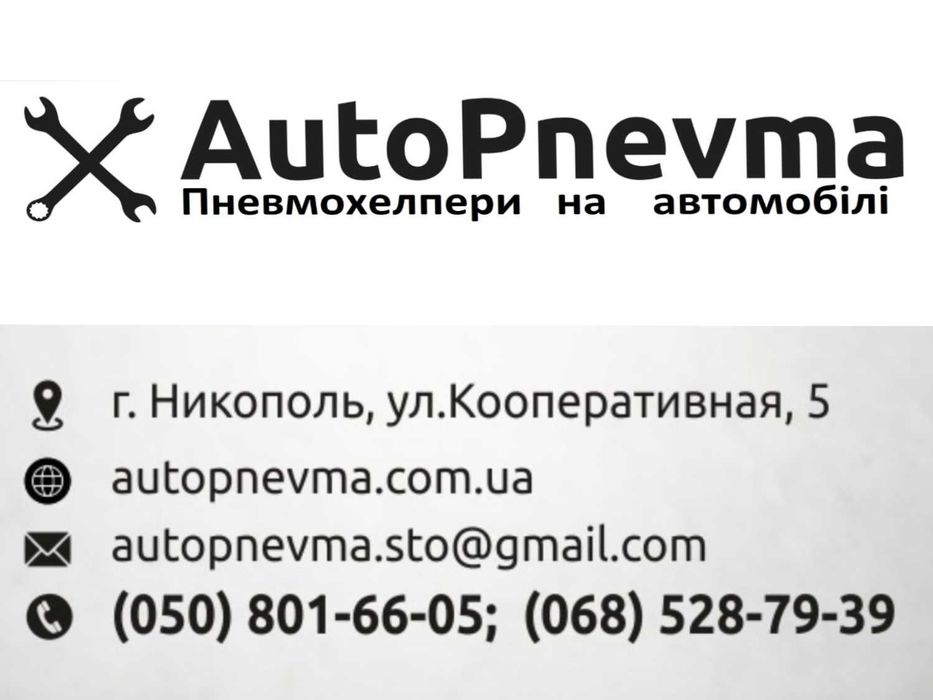 Пневмопідвіска на Mercedes Sprinter до 2007 року