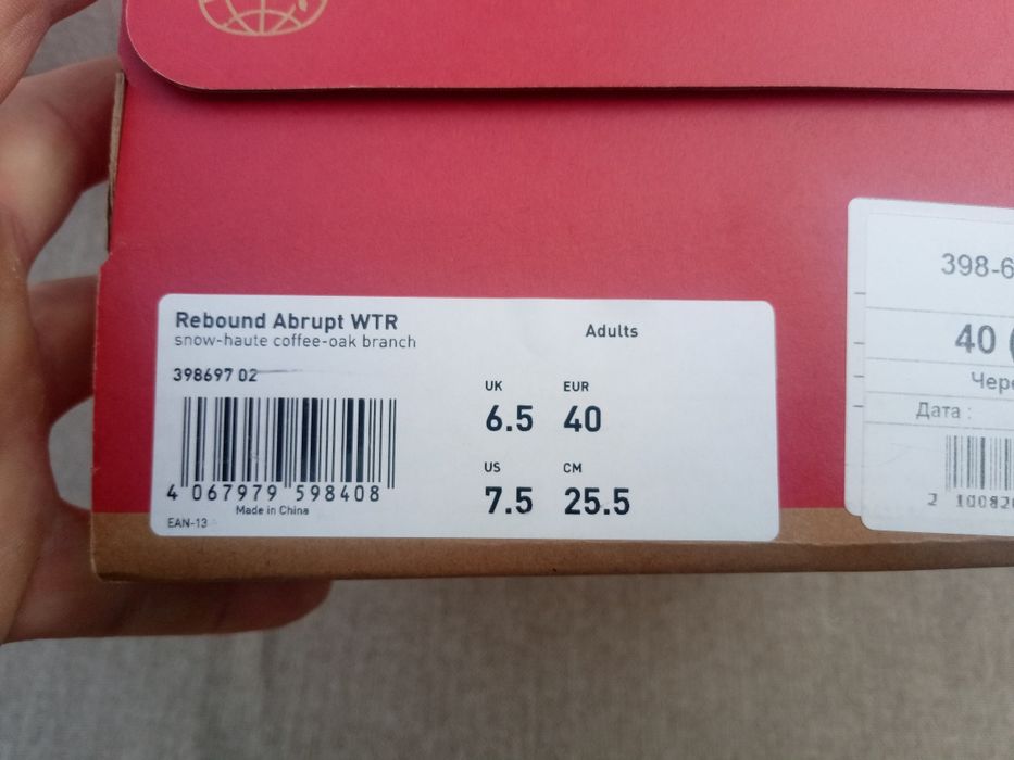 Puma Rebound Abrupt WTR 41р