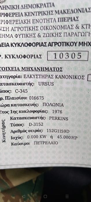 URSUS C345 PERKINS Fabryczny Sprowadzony UNIKAT Okazja !!