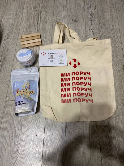 Подарунковий набір Nova Poshta