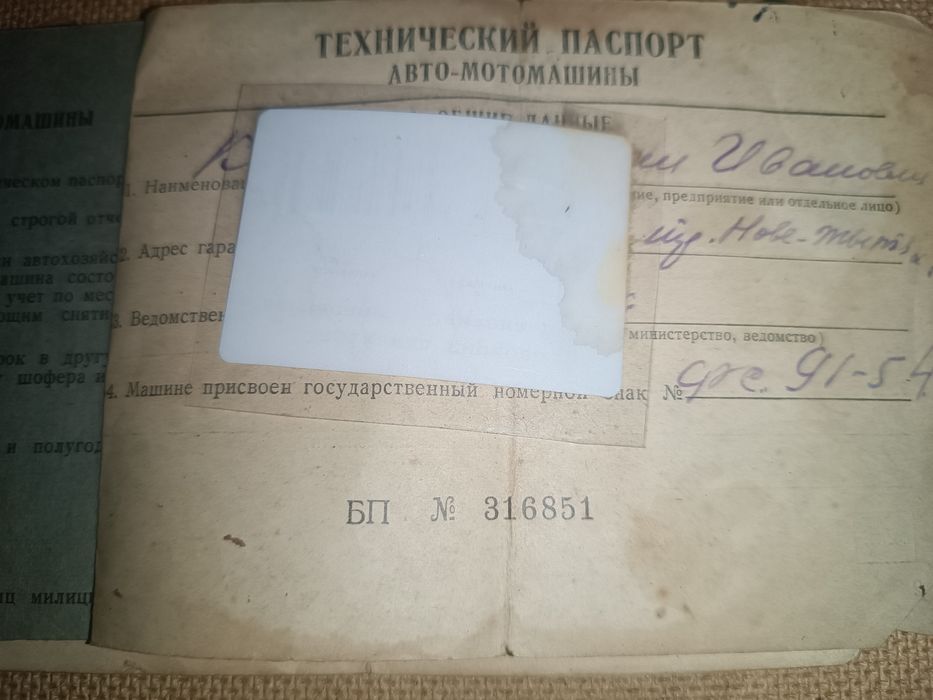 Бензобак мото ,,Iж Пл4 / Ю 4" з облицюванням