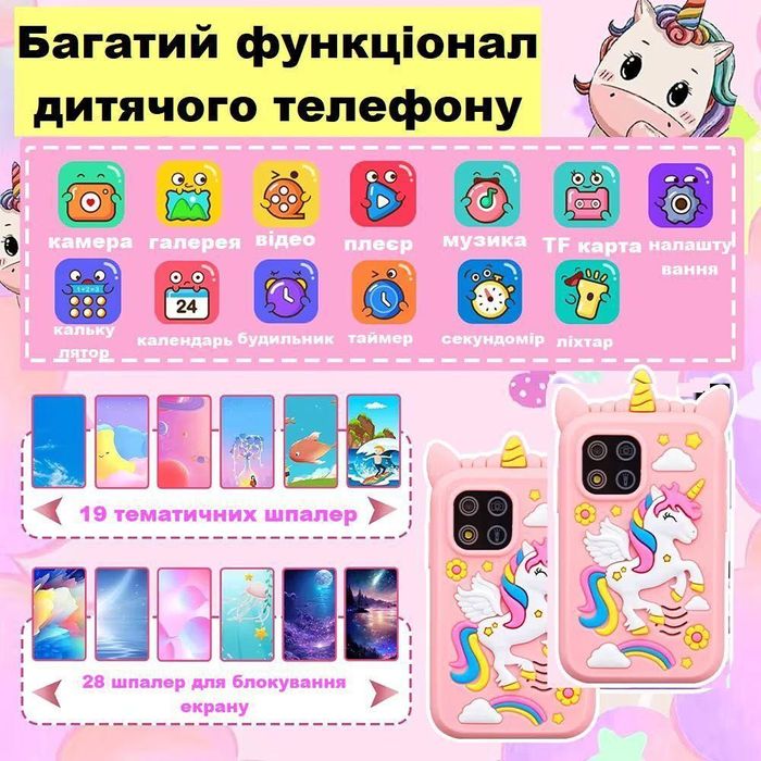 Дитячій смартфон Єдиноріг детский смартфон интерактивный