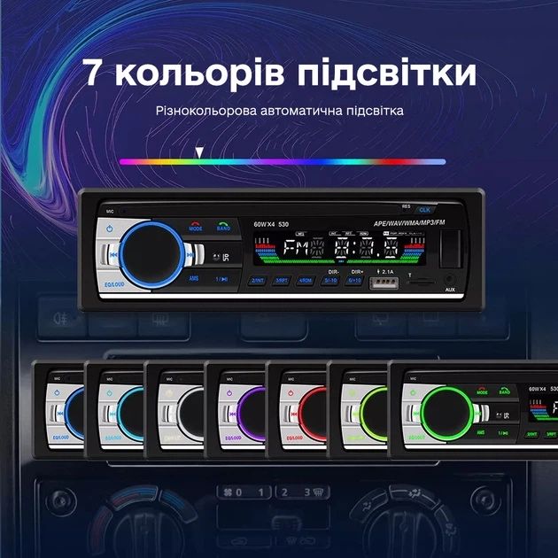 Автомагнитола с Bluetooth Jsd 530L