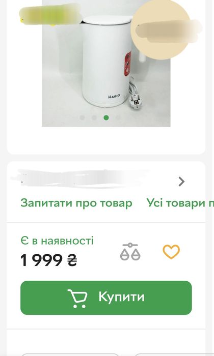 Magio Електрочайник 1.5л