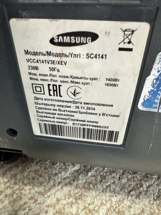 Пилосос Samsung 1600 W(в олх доставці)