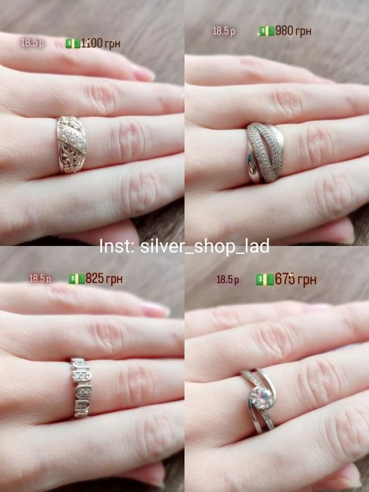 Розпродаж!Срібні каблучки. Ювелірні прикраси. Сережки. Ланцюжки.