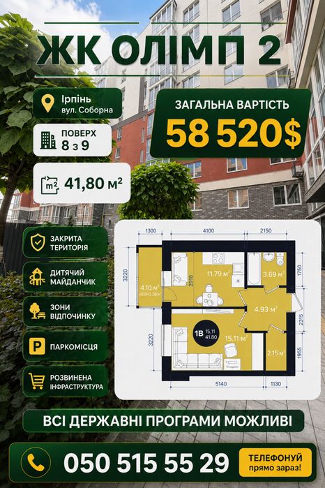 ГОТОВА ! Однокімнатна квартира 42  м² — 58520$