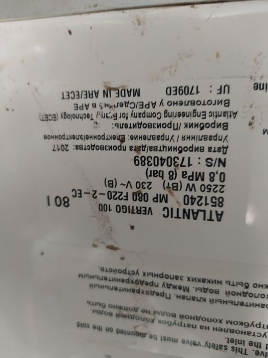 Бойлер Atlantic Vertigo Steatite 100