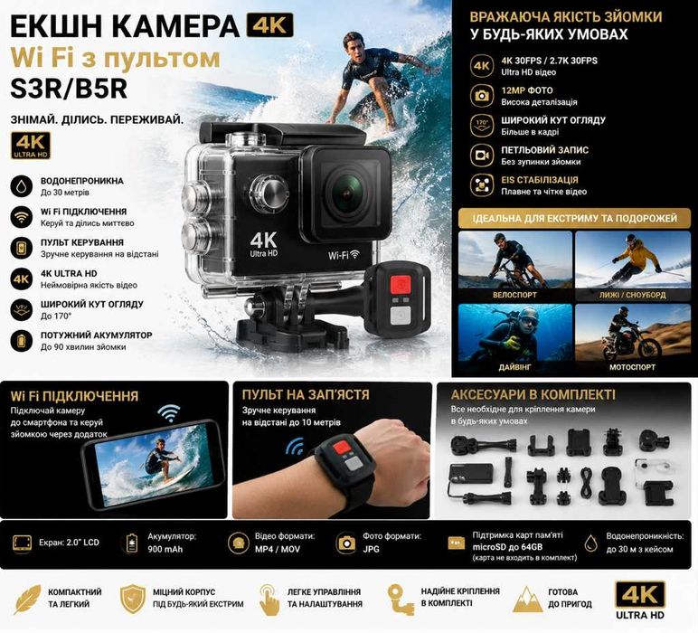 Екшн-камера 4K UltraHD відео Wi-Fi водонепроникна підводна ширококутна