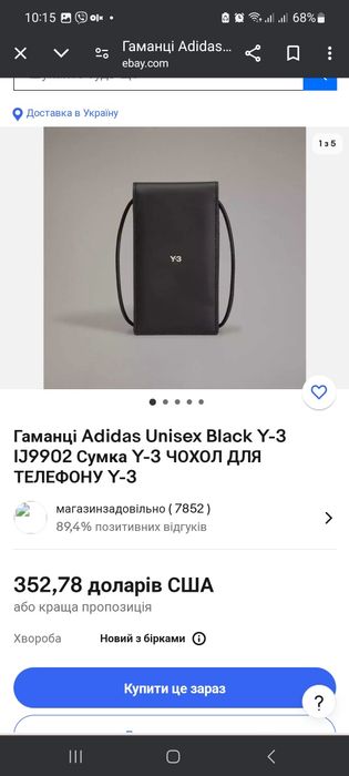 Гаманці Adidas Unisex Black Y-3 IJ9902 Сумка Y-3 ЧОХОЛ ДЛЯ ТЕЛЕФОНУ Y-