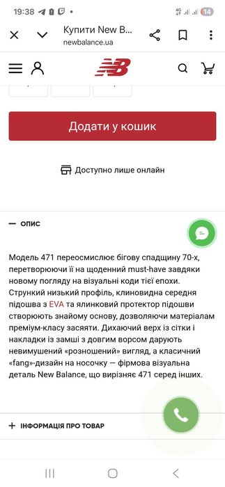 Кроссовки New Balance Unisex  471 розм.11