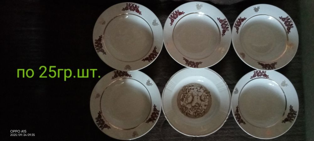 Посуда. Блюда,тарелки,салатники,сахарницы.