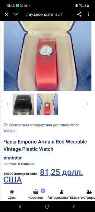 Годинник Emporio Armani