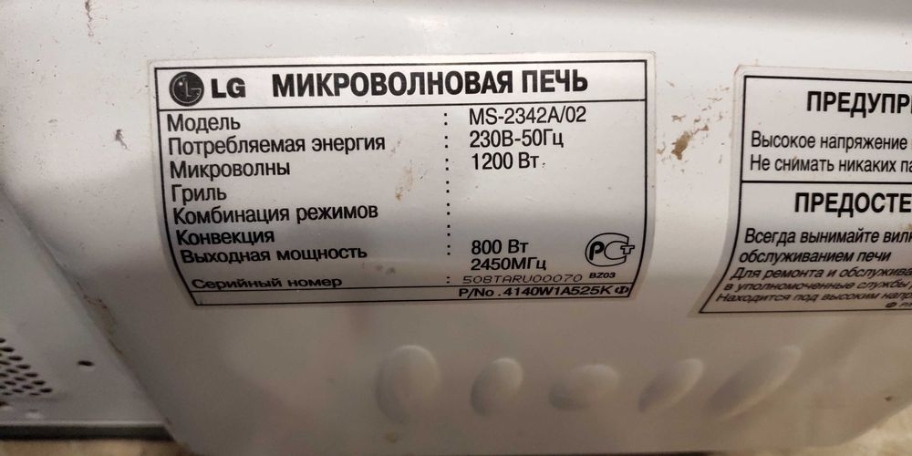 Мікрохвильова піч LG MS-2342A