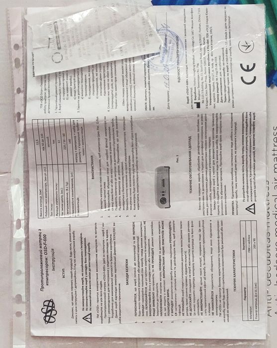 Протипролижневий матрац з компресором OSD -F- 600