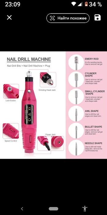 Фрезер машинка дремель дрель для маникюра педикюра ногтей