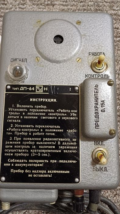 Дозиметр ДП-64 новий