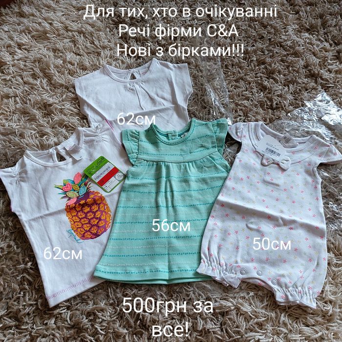 НОВІ!!! речі фірми С&А по 135грн