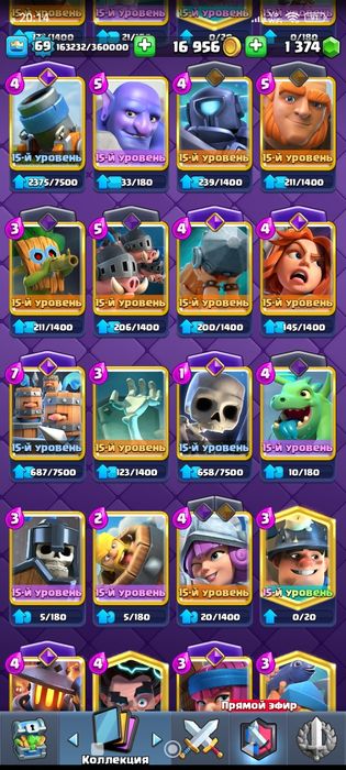 Аккаунт Clash Royal