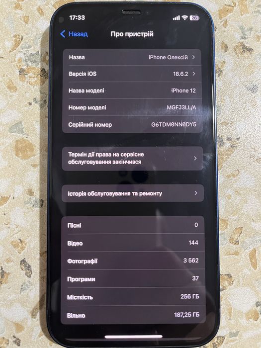 Продам айфон 12/256