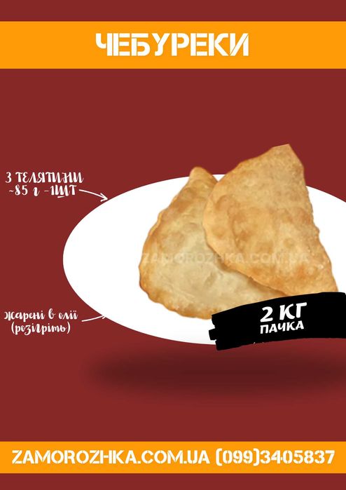 Пирожки жареные / замороженные