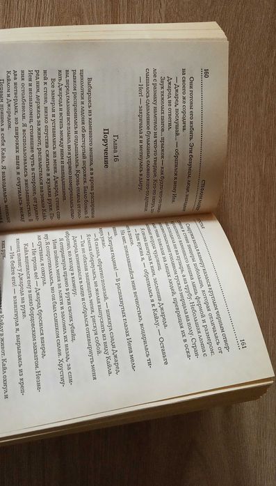 книга     Гостья