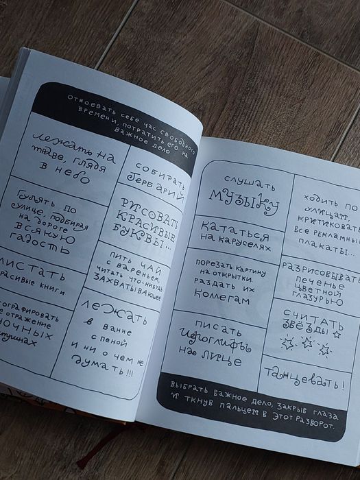 Книги Яна Франк Муза та Чудовисько