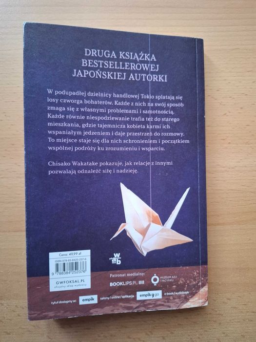 "Kiedy kocham, krzyczę" Chisako Wakatake