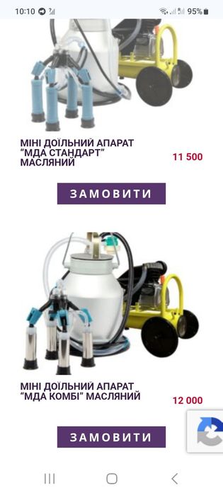 Продам доїльний апарат різних видів