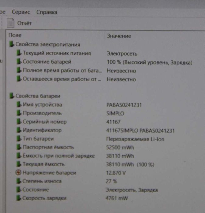 Трансформер  Lenovo Flex 4 1580 Core i7 7 Gen|16Gb|512Gb|RADEON|FullHD