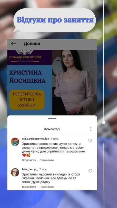 Репетитор математики, української та англійської мови, історії (НМТ, школа)