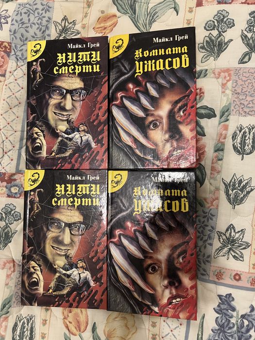 Книги Нити смерти, Комната ужасов