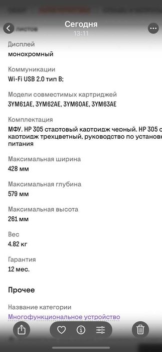 Принтер HP DJ 4100 Series PCL3, печать, printer, print