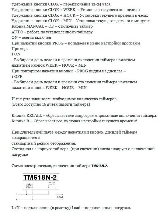 Реле времени SINOTIMER TM618N-2 недельный таймер 220V переменного тока