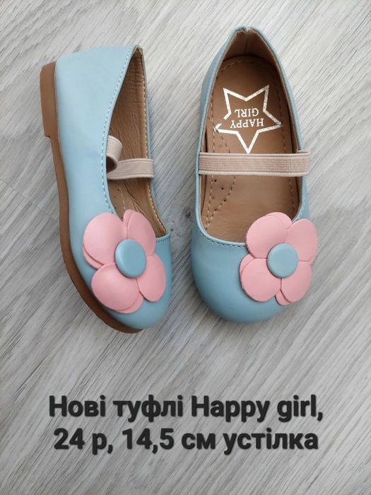 Взуття для дівчинки 22-23 р,кросівки, туфлі,демісезонні черевики,