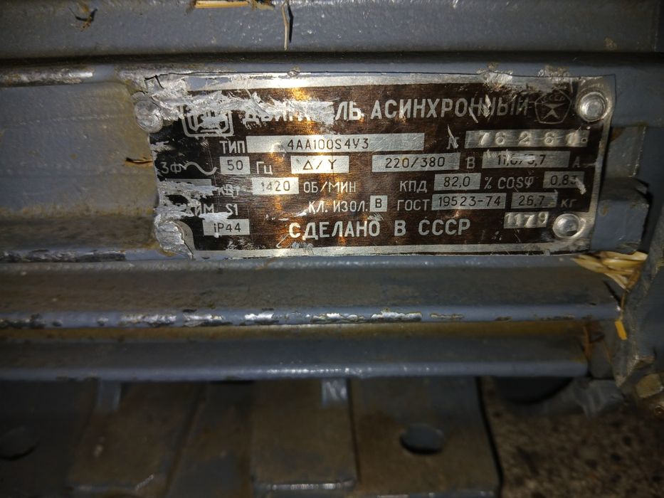 Продам електродвигун 3квт 1420 об/хв