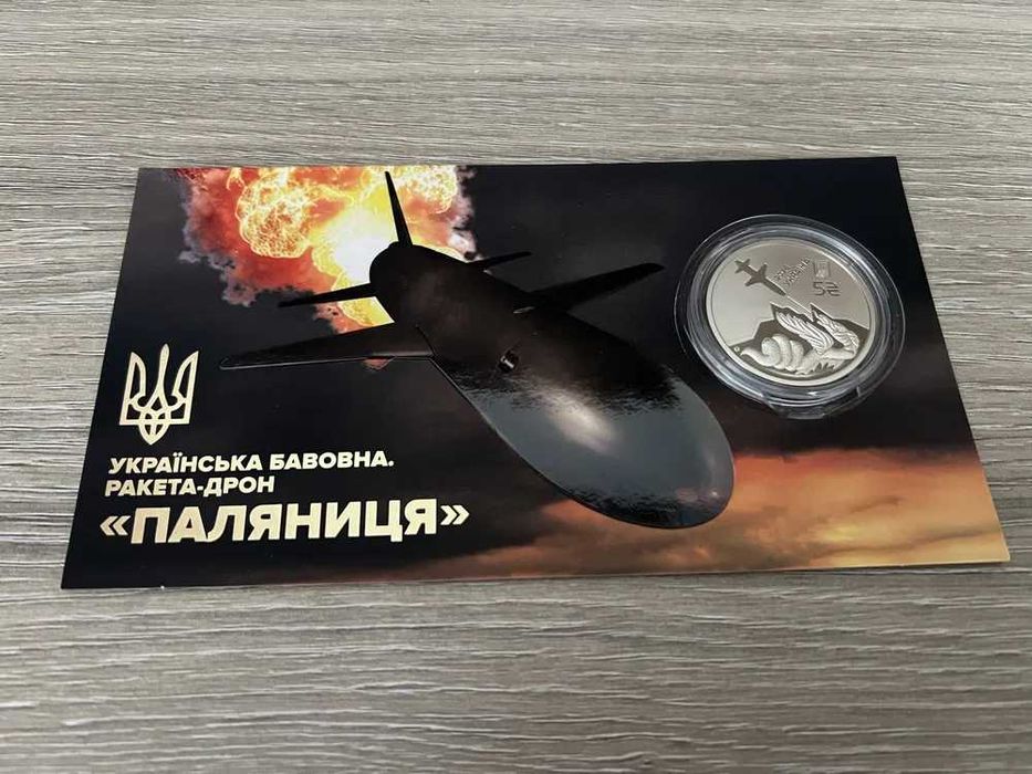 Пропоную обмін монет НБУ