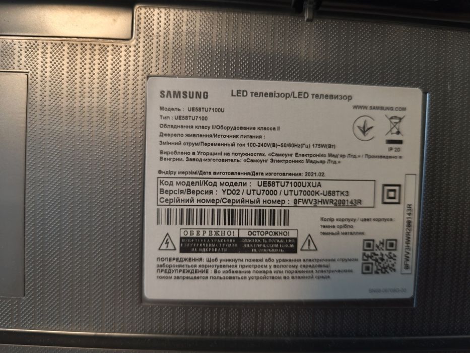 Телевизор с неисправным экраном