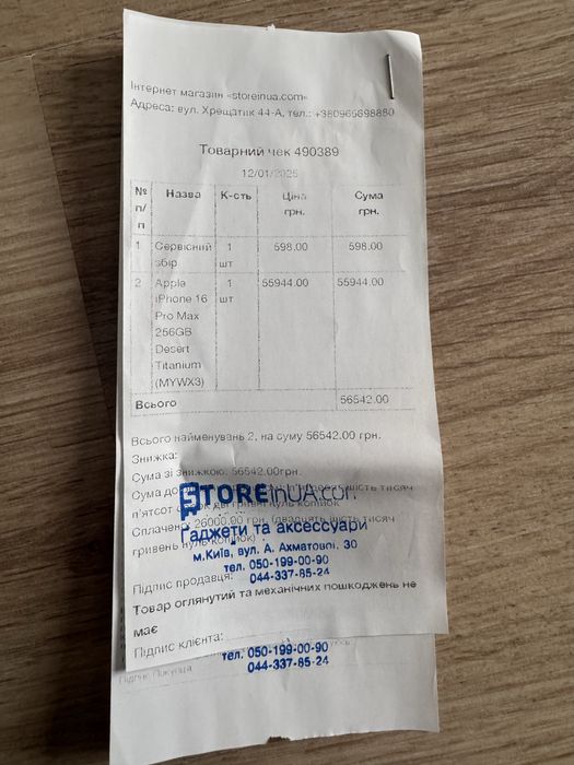 Iphone 16 pro max, 256gd,  идеальное состояние.