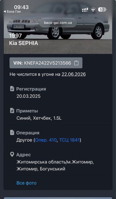 Продам Kia Sephia