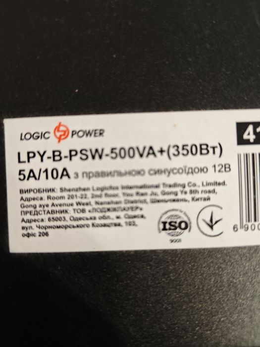 LPY-B-PSW-500VA+ (350Вт) ДБЖ , правильна синусоїда