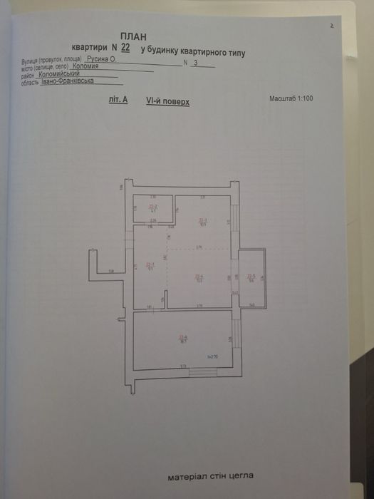 Продаж квартири Коломия