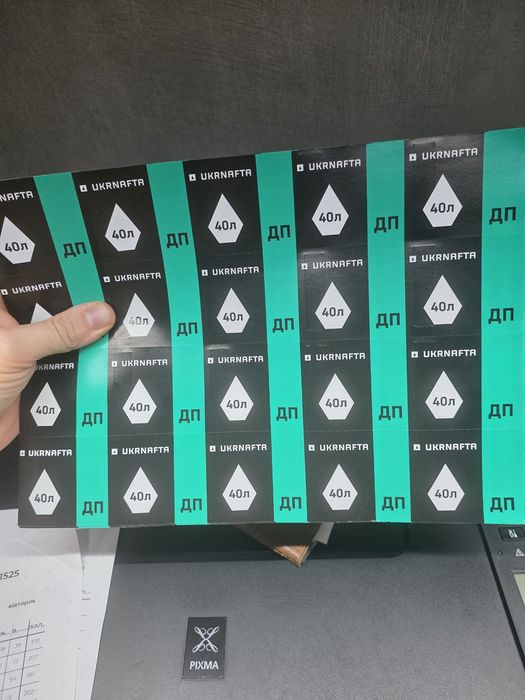 Талони на пальне:UPG,Окко,Wog,Укрнафта,авіас,ОПТ/qr/онлайн/дп,бензин