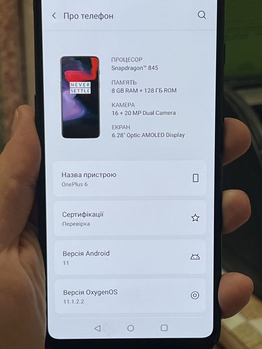 Телефон OnePlus 6 8/128gb: 4 000 грн. - Смартфоны / мобильные