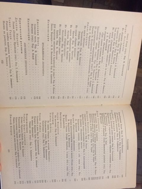 Зарубежная литература ХХ века