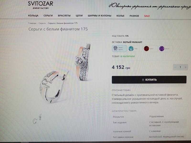 Сережки срібло 925 ДСТУ + золото 375 ДСТУ, серьги, україна