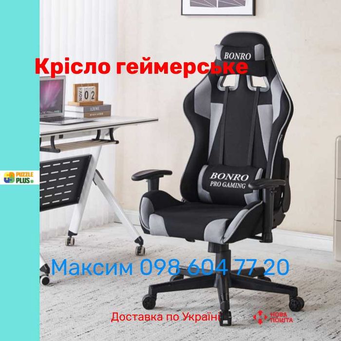 Крісло геймерське з тканини Bonro B-142, 5 Кольорів Гарантія, Наложка!