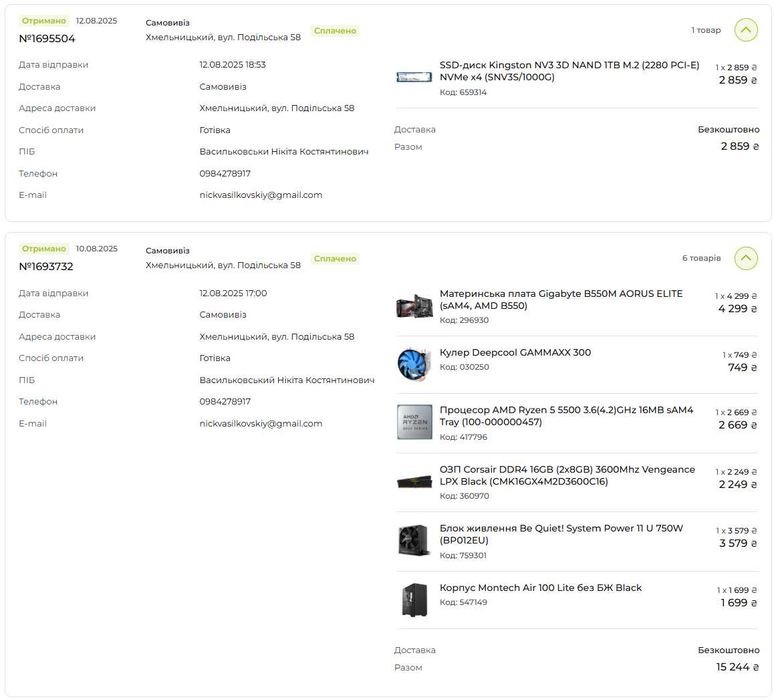 Ігровий компʼютер RTX 3080 + ryzen 5 5500