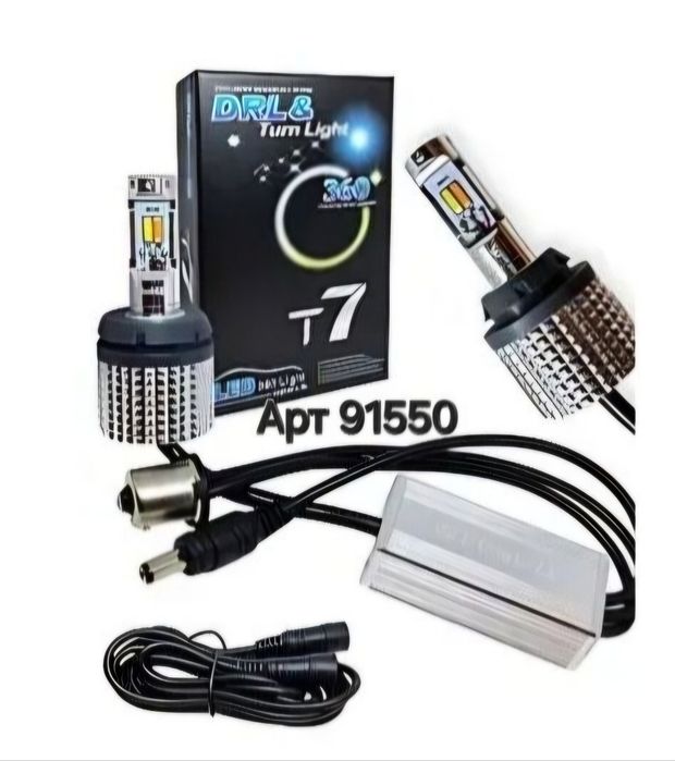 ДХО в ПОВОРОТ Led  white+yellow лампа 1157 7443 Canbus  Обманка